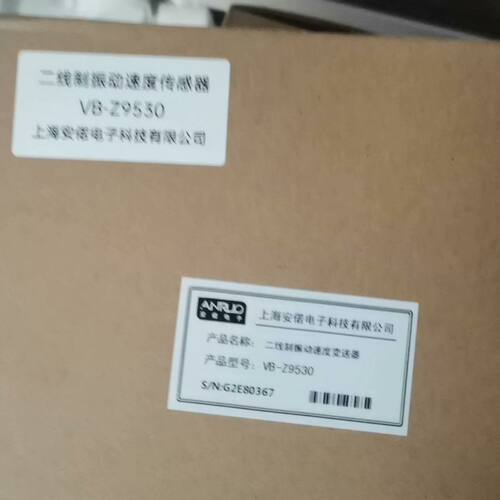 VB-Z9530  振动传感器