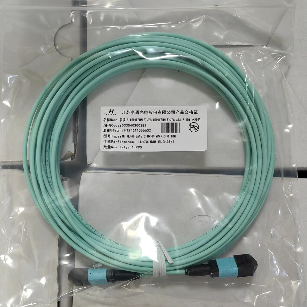 亨通光电MPO多模万兆10米20米光纤跳线