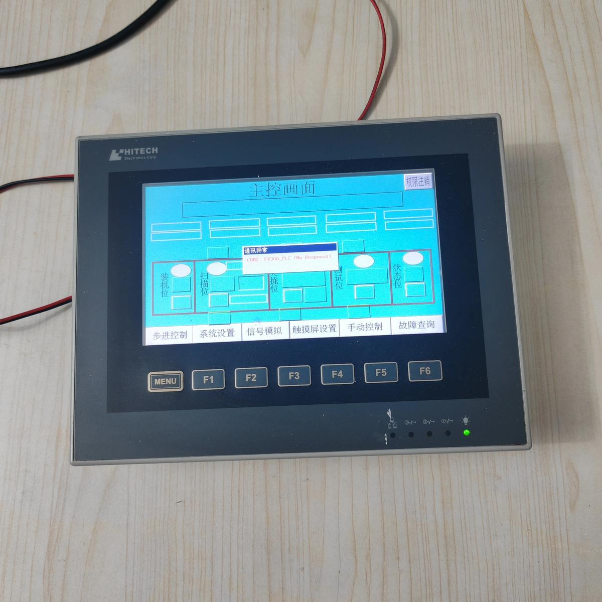 海泰克PWS6710T-P触摸屏