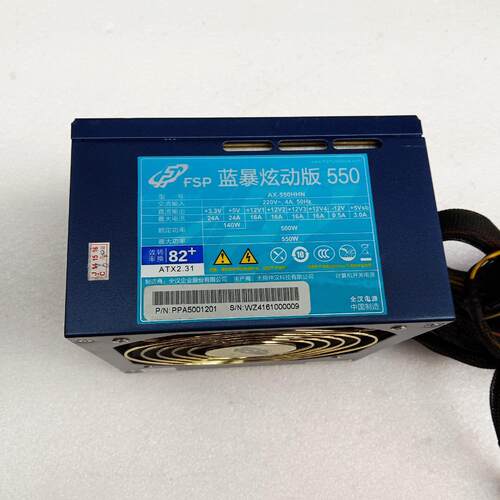 全汉蓝暴炫动版550 AX-550HHN 550W电源