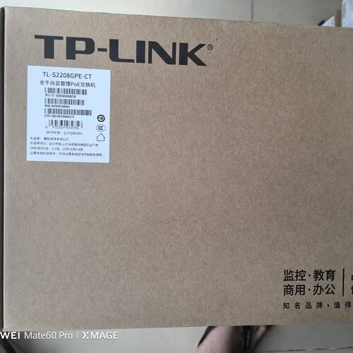 工程剩余七台TP-LINK  TL-S2208GPE-C