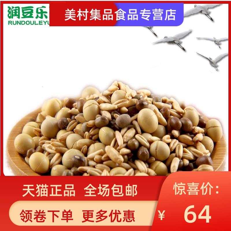 润豆乐园绿豆味豆浆包黄豆燕麦低温烘焙现磨原料早餐代餐杂粮组合,粮油调味/速食/干货/烘焙,杂粮组合/膳食混合谷物,淘宝优惠券,粉丝福利购,淘宝优惠卷