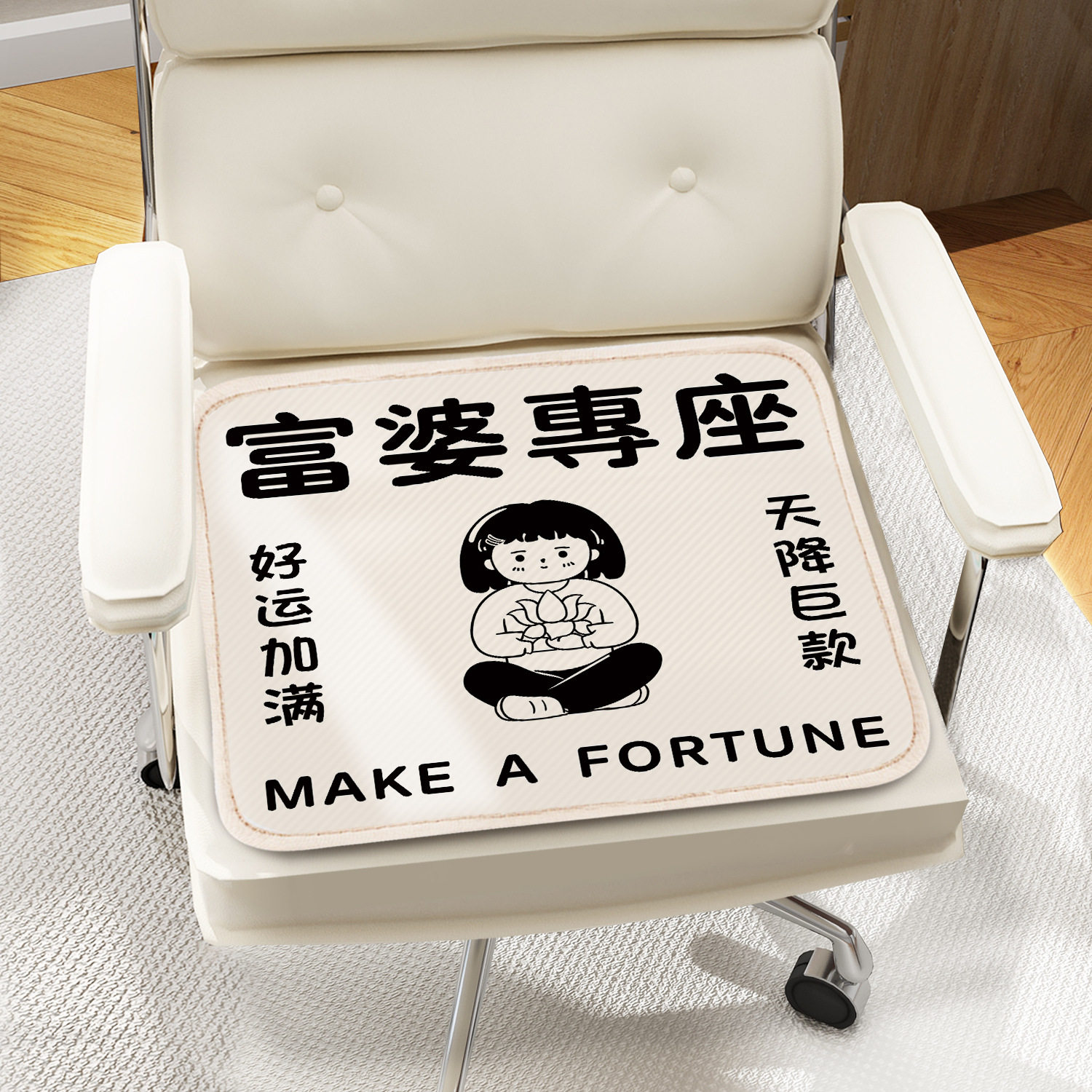 家用办公室转椅屁垫卡通四季通用冰丝坐垫防滑耐脏凉垫