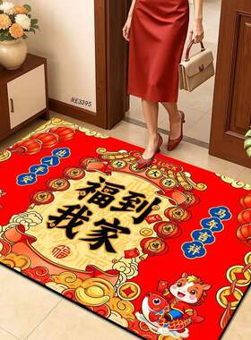 2026马年红色喜庆玄关进门地毯新年脚垫银行店庆保险印字广告门垫