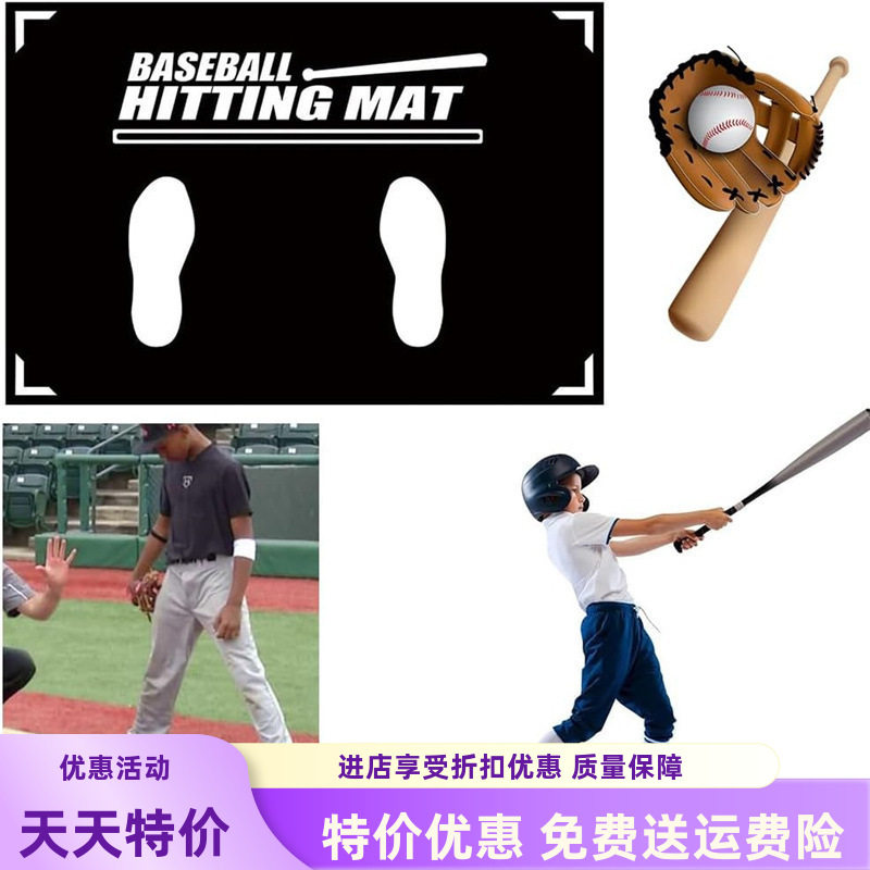 棒球训练垫防滑降噪家用儿童棒球垫地毯训练垫迷你棒球居家训练垫