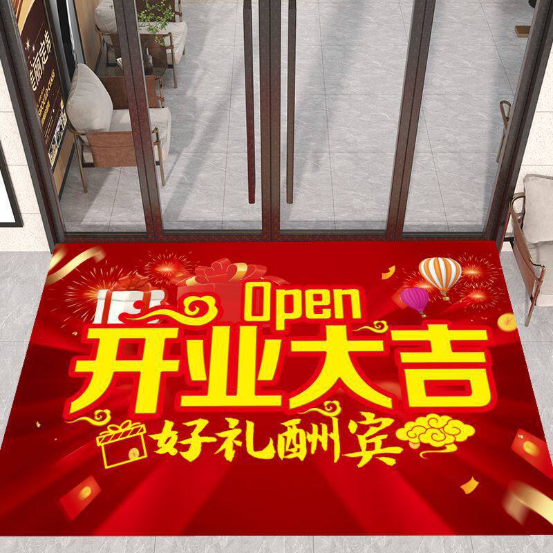 欢迎光临进门地毯电梯迎宾地垫商铺酒店广告脚垫开业红色门垫