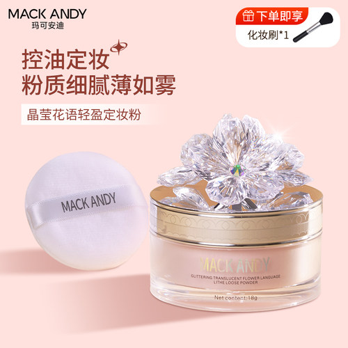 玛可安迪玛可安迪晶莹花语轻盈定妆粉