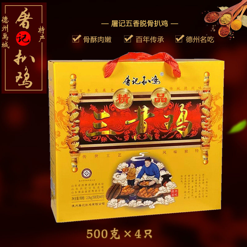 德州五香脱骨扒鸡山东特产