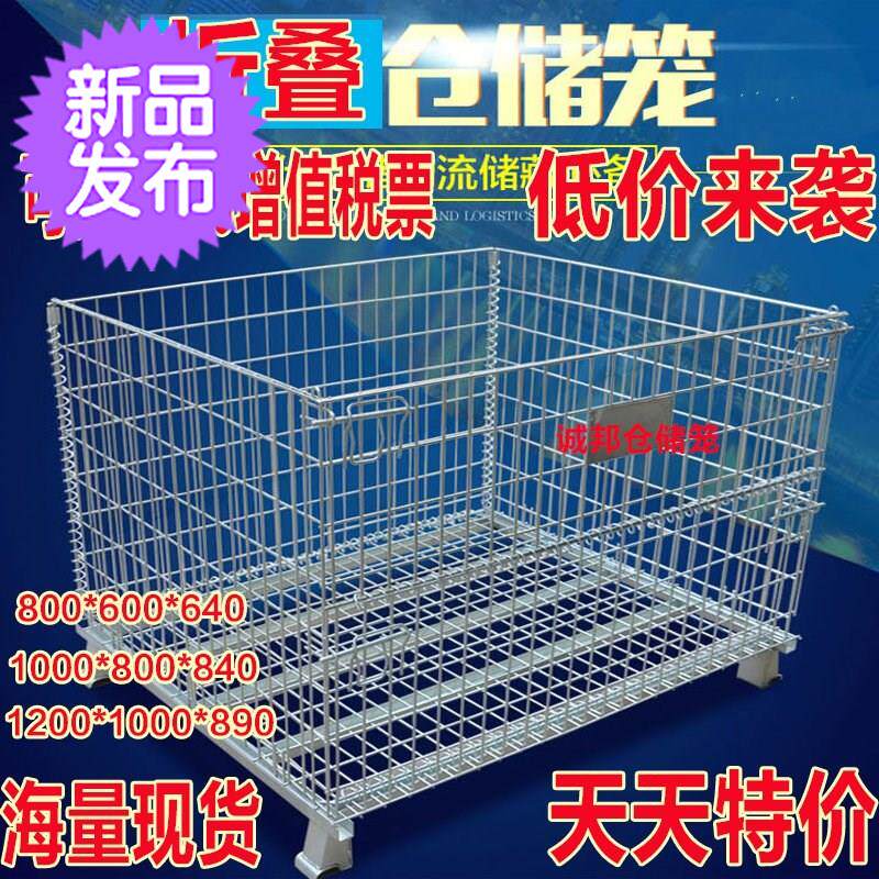 定做物流台车i折叠式仓储笼仓库铁框架子周转推车理货搬运装卸车|msdalam kategori Perniagaan/perabot pejabat, rak/Showcase, rak penyimpanan - dari Buy2taobao.com untuk memberikan perkhidmatan ejen Taobao profesional membeli