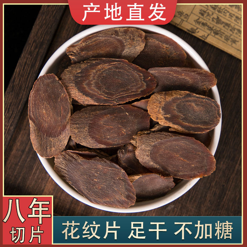 500g无糖红参片长白山高丽参片别直参片中药材正品特级红叁粉