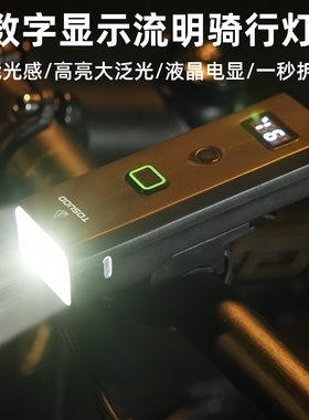 适用喜德盛黑380/350/ad350/300等山地公路自行车夜骑灯专用新款