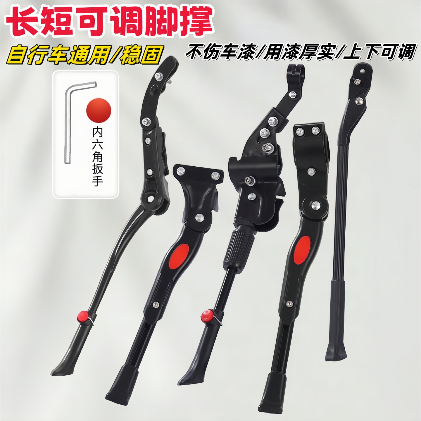 适用捷安特自行公路车车撑单支车踢后支架单车梯子边撑停车架配件