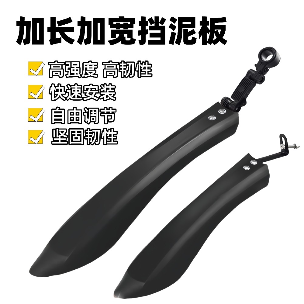 适用xds喜德盛捷安特自行车山地车挡泥板加长加宽快拆式克调节