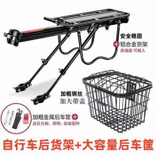 适用捷安特自行车后座架山地车后货架可载人尾架单车骑行装 备配件
