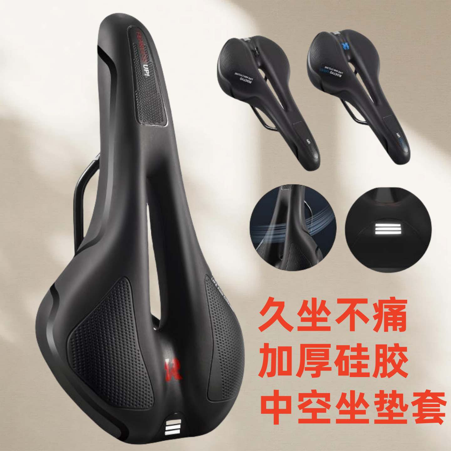 适用捷安特pcrltd2/atx810自行车座垫超软加厚硅胶减震骑行坐垫套