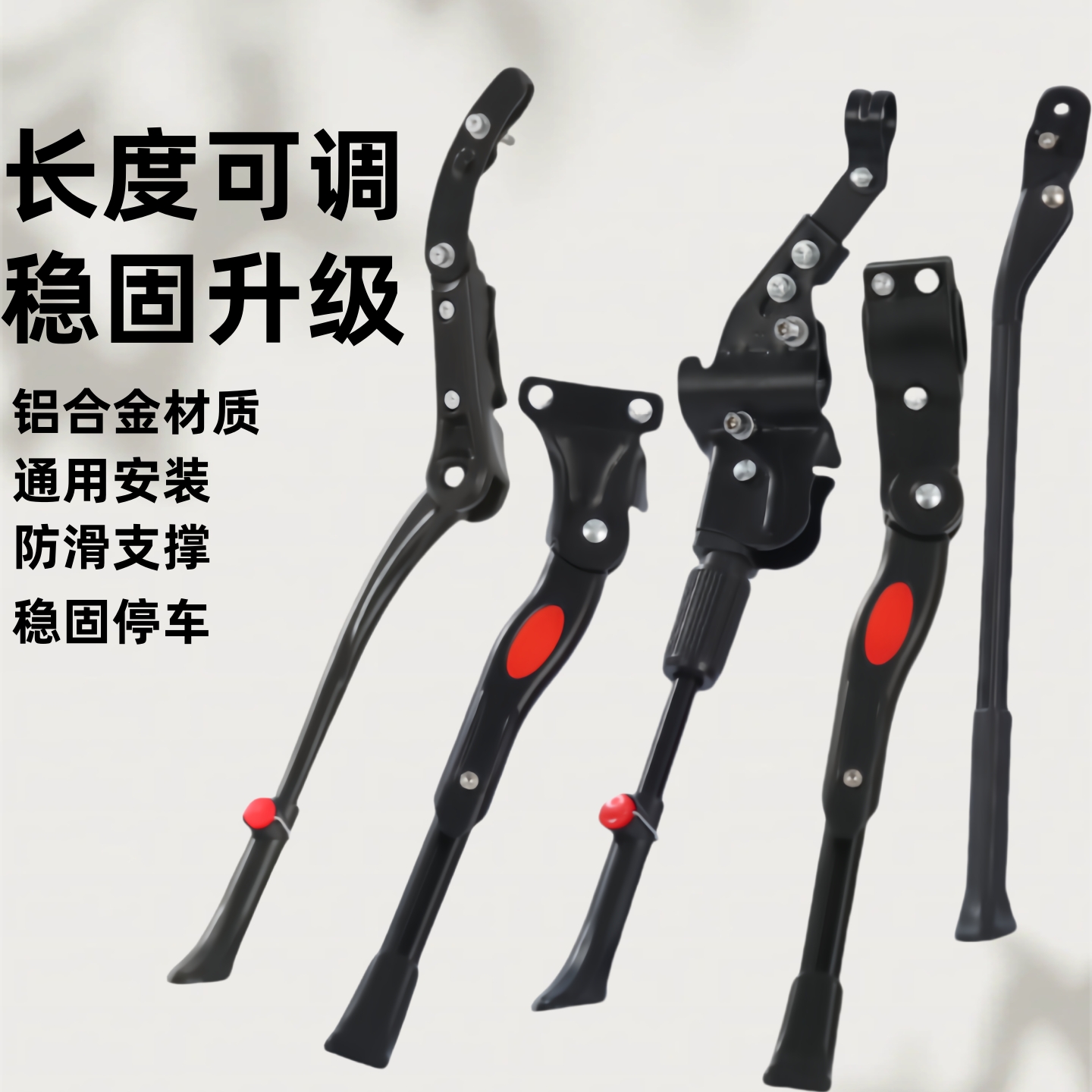 适用捷安特山地自行车脚撑边撑停车架单车支脚架支架支撑脚架撑脚