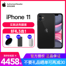 【送壳膜+无线充】Apple/苹果 iPhone 11全网通iphone11手机正品官方授权旗舰店xrpro/8plus/se双卡手机12