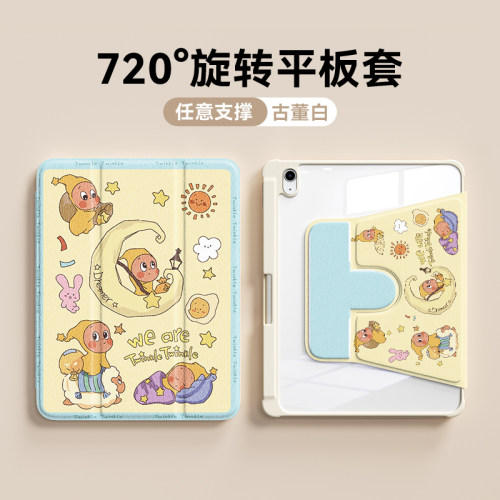 月亮湾星星人适用iPadPro保护壳2026新款8air7旋转苹果11寸iPad9/10代12平板保护套mini7带笔槽6防摔5透明