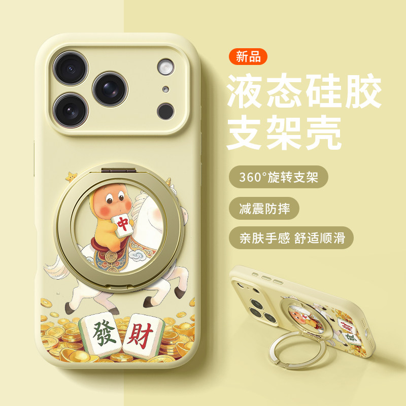 发财星星人适用苹果17promax手机壳新款iphone16pro镜头全包15液态硅胶软壳防摔保护套360°旋转磁吸支点壳女