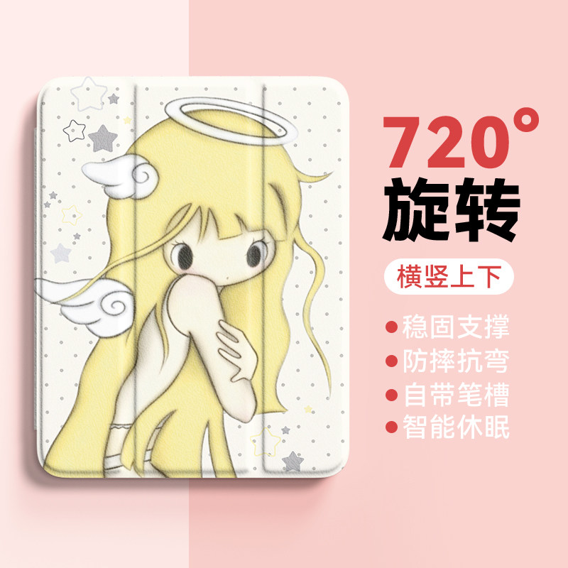 野有上秋适用iPadPro保护壳2026新款8air7旋转苹果11寸iPad9/10代12平板保护套mini7三折带笔槽6防摔5透明