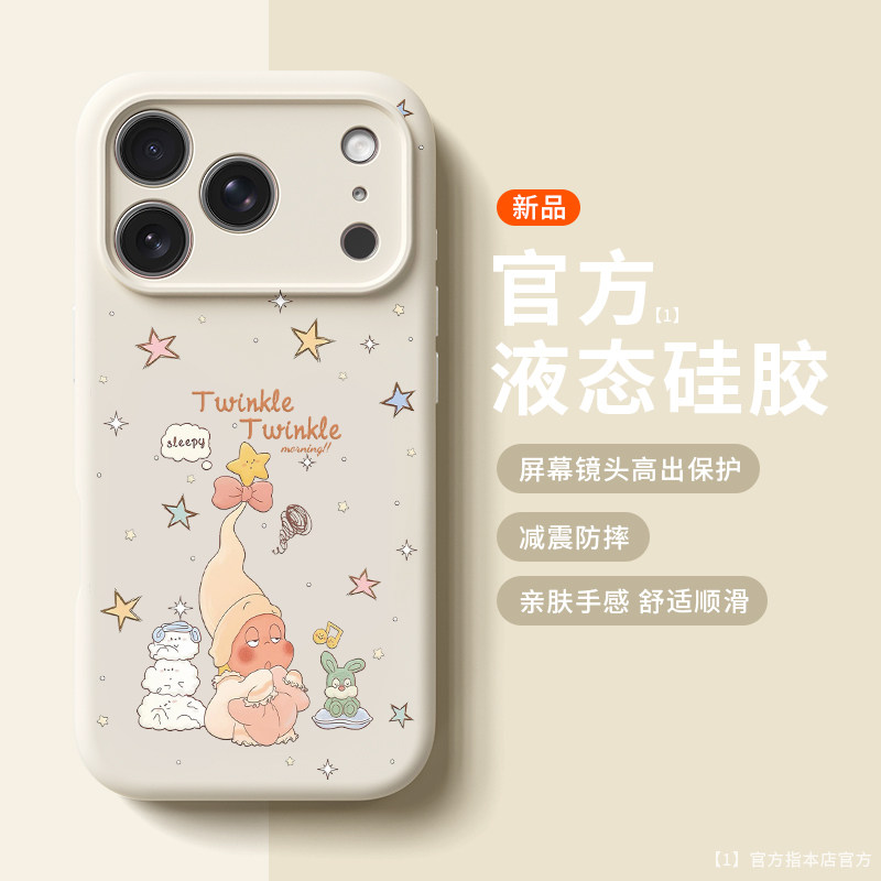 困困星星人适用苹果17promax手机壳新款iphone16pro镜头全包15液态硅胶软壳防摔保护套360°旋转磁吸支点壳女