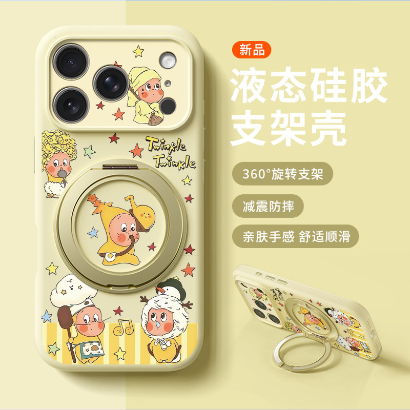 吹气球星星人适用苹果17promax手机壳新款iphone16pro镜头全包15液态硅胶软壳防摔保护套360°旋转支点壳女14