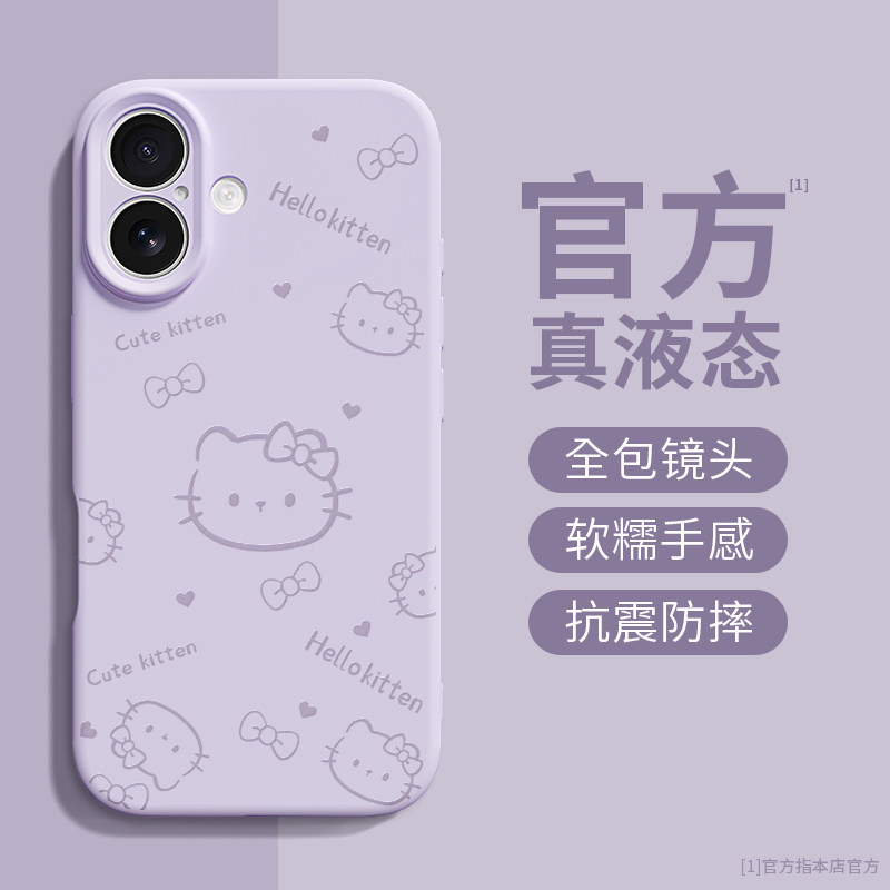 紫色线条爱心蝴蝶结kitty大脑瓜适用苹果17promax手机壳