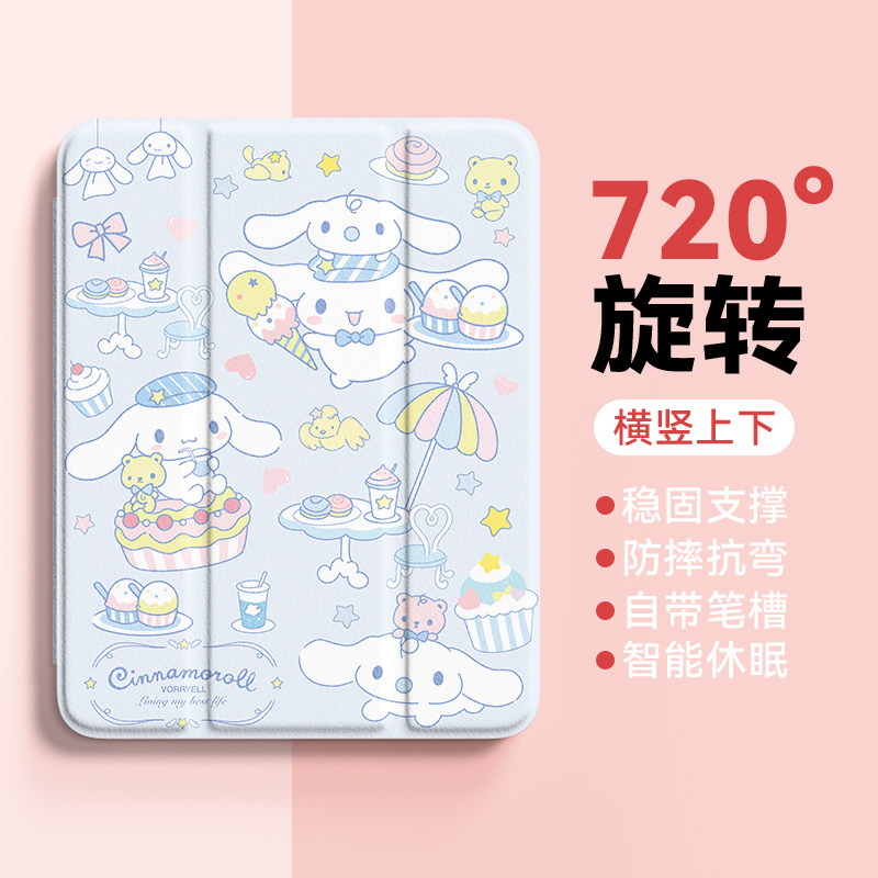 冰淇淋玉桂狗适用iPadPro保护壳2026新款8air7旋转苹果11寸iPad9/10代12平板保护套mini7三折带笔槽6防摔透明