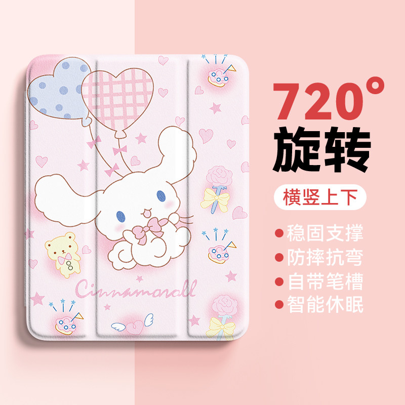 爱心气球玉桂狗适用iPadPro保护壳2026新款8air7旋转苹果11寸iPad9/10代12平板保护套mini7带笔槽6防摔5透明