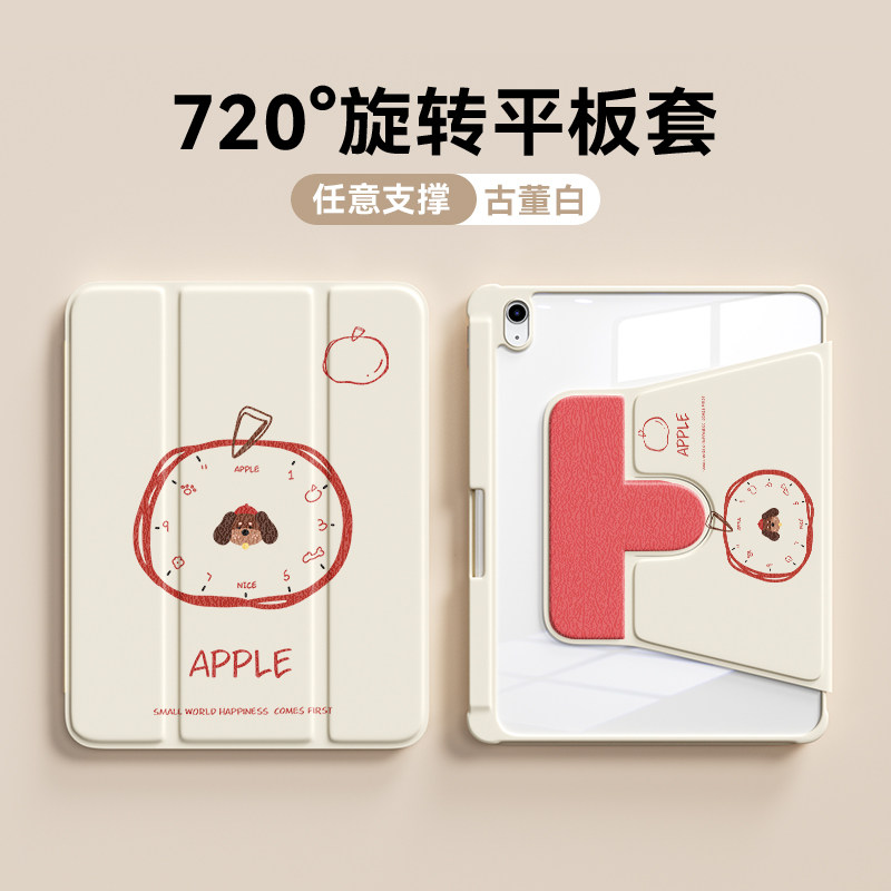 苹果狗狗闹钟适用iPadPro保护壳2026新款8air7旋转苹果11寸iPad9/10代12平板保护套mini7带笔槽6防摔5透明