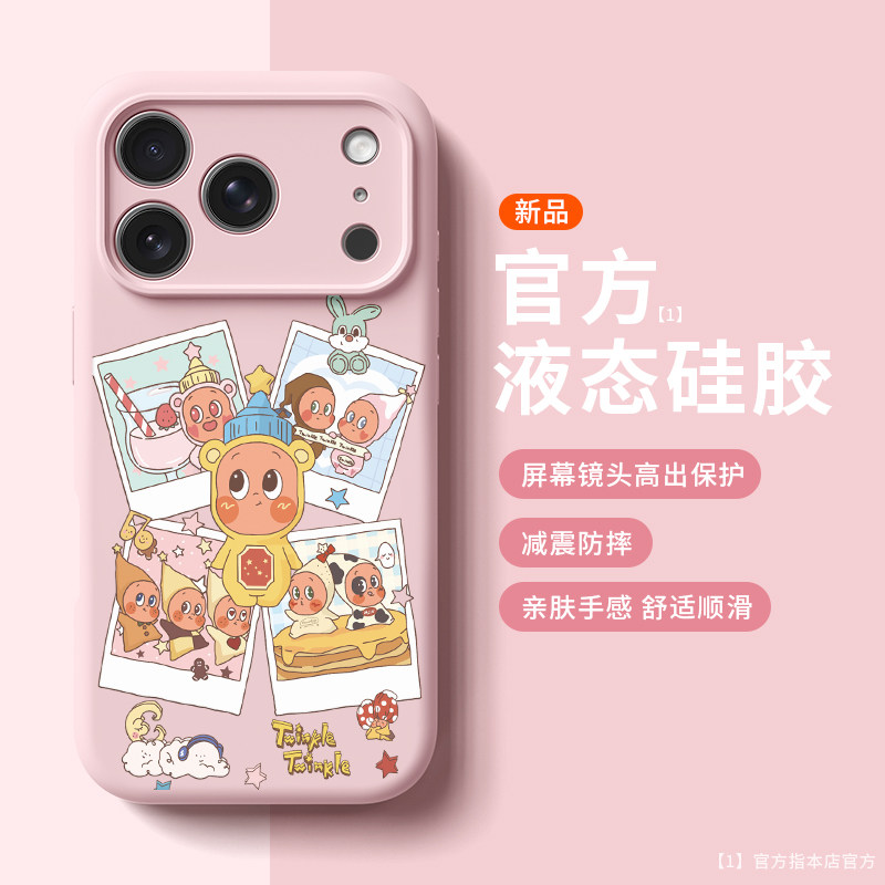 相册星星人适用苹果17promax手机壳新款iphone16pro镜头全包15液态硅胶软壳防摔保护套360°旋转磁吸支点壳女