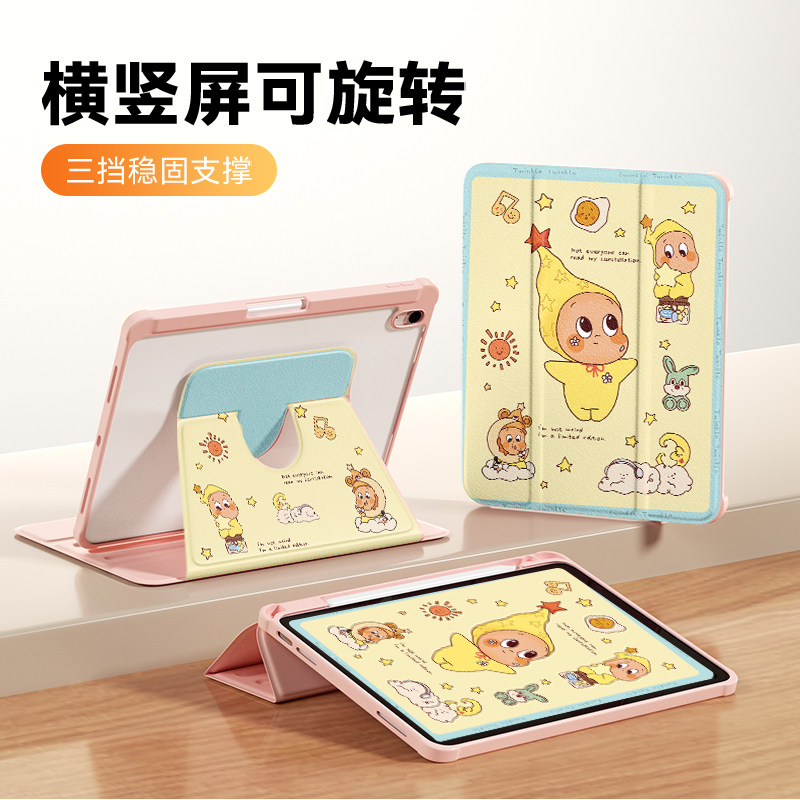 适用华为matepad11.5s保护套matepadpro旋转air2026新款适用荣耀10平板9保护壳8Pro防摔三折带笔槽云朵星星人