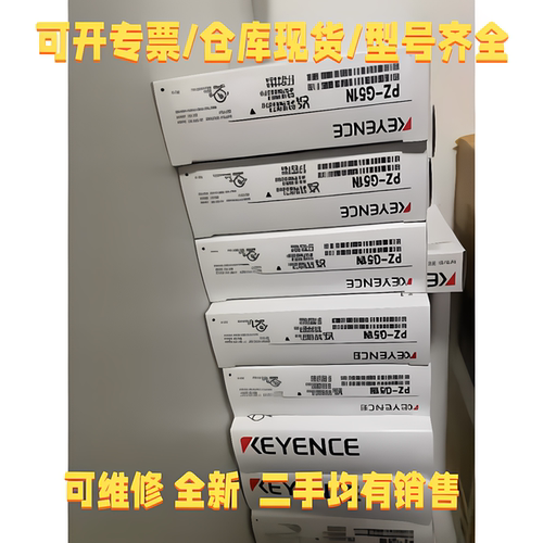 可议基恩士传感器，全新原装未拆，型号：pz-G51n 有需要的朋友可