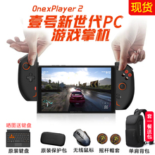 壹号本OneXPlayer2pro PC游戏掌机8.4寸windows迷你电脑AMD 7840U