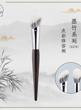 七墨七竹E276点彩修容刷