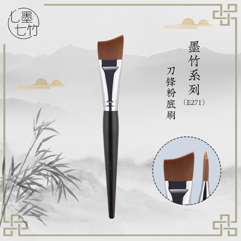 七墨七竹E271刀锋粉底刷弧形面膜刷超薄不易吃粉一支装沧州化妆刷