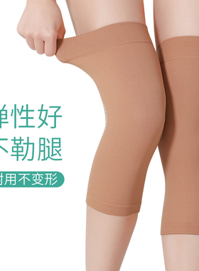 轻薄隐形无痕女士护膝夏季保暖