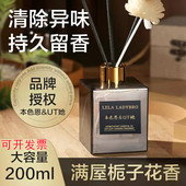 官方正品 本色恩ut她香薰栀子花香味家用持久留香空气清新车载香薰