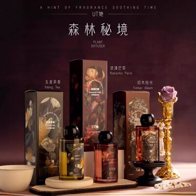 本色恩ut她森林秘境情绪香薰