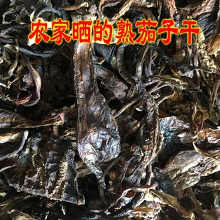 新货茄子干东北茄子干干茄子皮农家自制干货干茄子丝500g