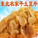 新货东北农家自晒干土豆片干土豆五斤2500g铁锅炖土豆干干菜干货