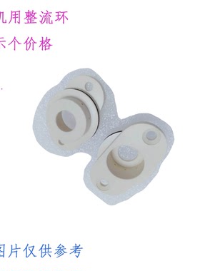 三凌SL慢走丝X085C769H01整流板MV机整流环2400喷流座X085C128H01