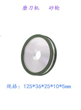 磨刀机KJ-7砂轮双面树脂钻石砂轮SDC砂轮150 36 25 10 5mm现货