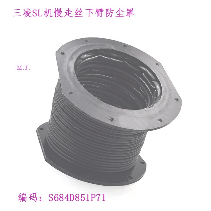 三凌慢走丝sl防尘罩FA20皮老虎