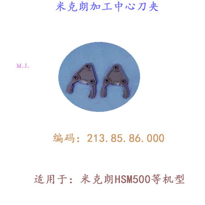 米克朗加工中心刀夹2138586000米克朗刀夹HSM500夹具夏米尔刀具新图片