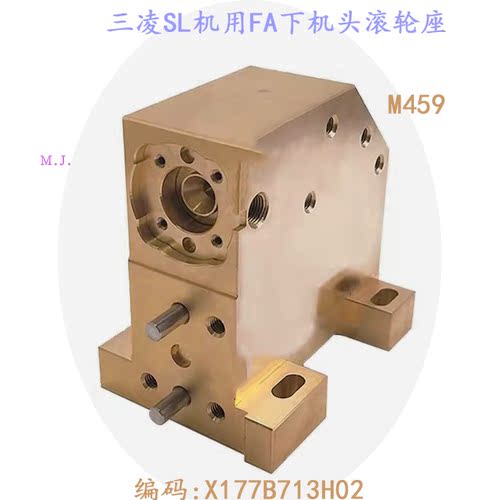 三凌SL下机头FA10S眼模铜含门板 收线滚轮座X177B713H02慢走丝新