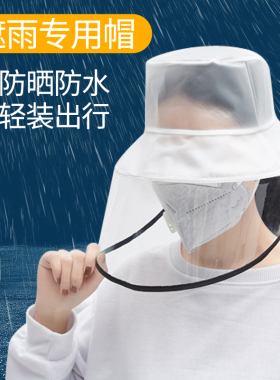挡雨帽子遮雨帽男女透明面罩骑车防风防水防雨头套厨房防油烟面罩