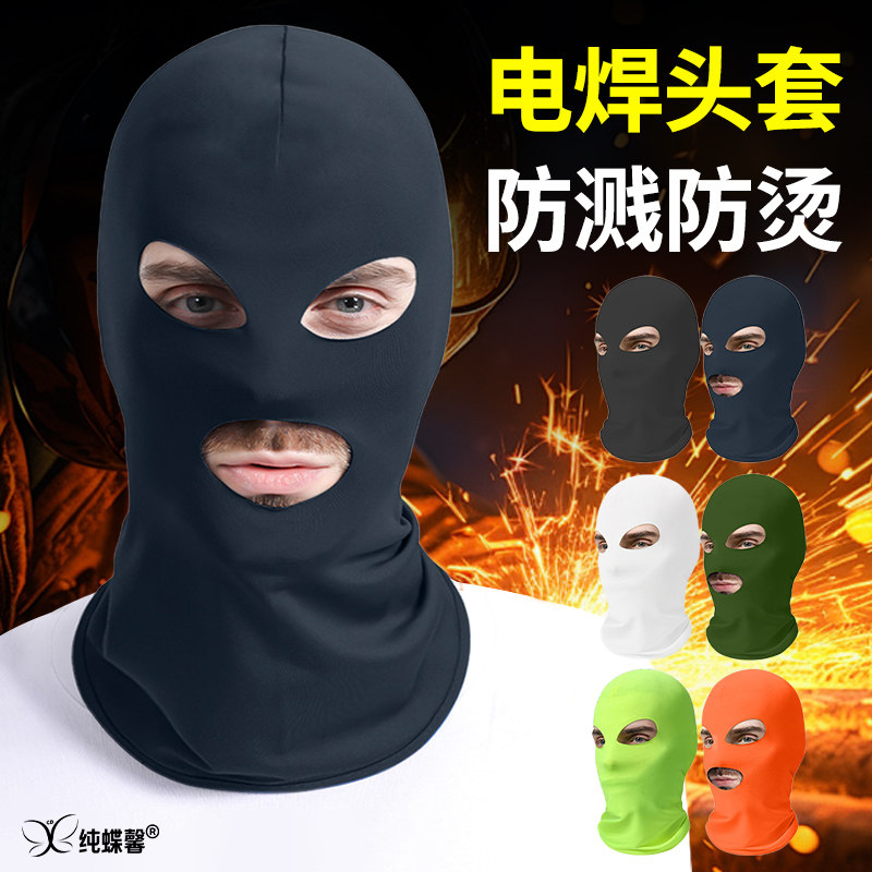 烧电焊防护罩面罩头戴式焊工专用头套遮全脸焊接帽子防烤脸防飞溅