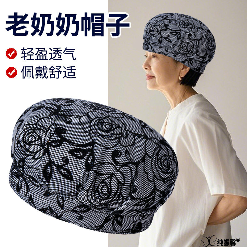 老太太70多岁老人戴的帽子单帽奶奶妈妈单层女薄款包头帽婆婆帽