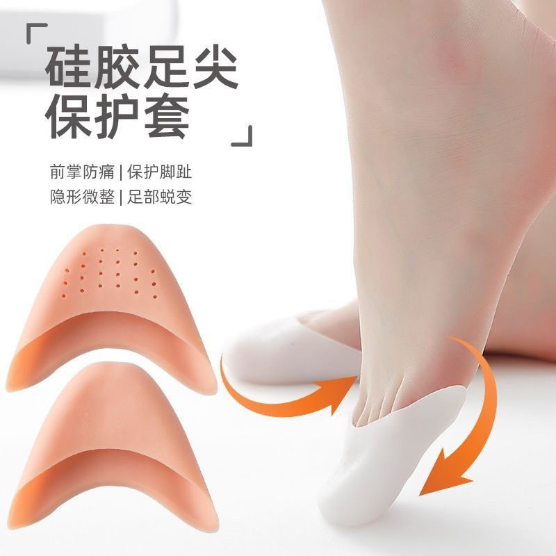 矽胶足尖套高跟鞋脚趾防磨保护套前脚掌保护套脚尖前掌防痛半码垫